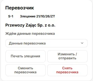 Zewnętrzny przewoźnik